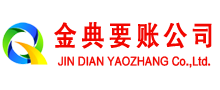 中方追债公司